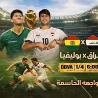 📢 تنويه مهم لمشتركي ينابيع سومر كربلاء الرابعة   🇮🇶 مباراة العراق: 1/4...