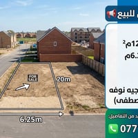 المسيب • ١٢٥م • واجهة ٦٫٢٥م