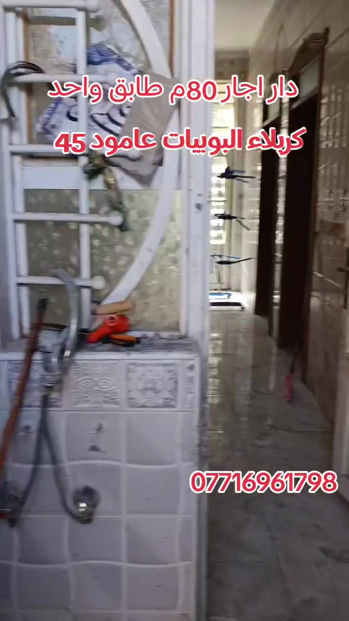 للاستفسار الاتصال على الرقم التالي 
***********للايجار
