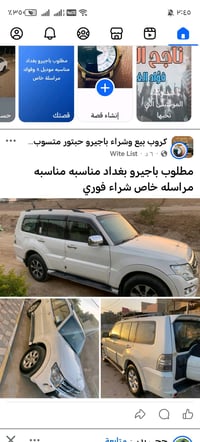 مطلوب باجيرو موديل ٢٠٠٨ مناسبه أو ٩ أو ١٠
