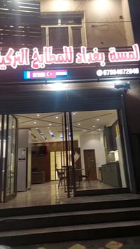 معرض للبيع في الغزاليه قرب جسر الغزاليه بي رجل ورزق وخير من الله بس ان...