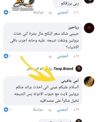 تووب براند • جودة • تجارب زباين