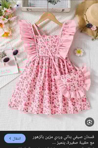 ملابس أطفال • ولادي وبناتي • هواي موديلات