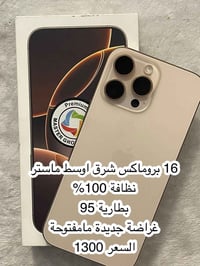 متواجد ع الخاص او واتساب 07725709377