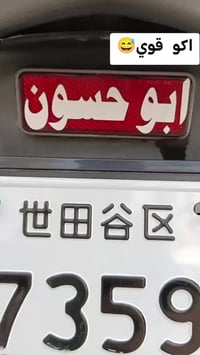 ماكس منغولي • من الوكيل • خان المخضر