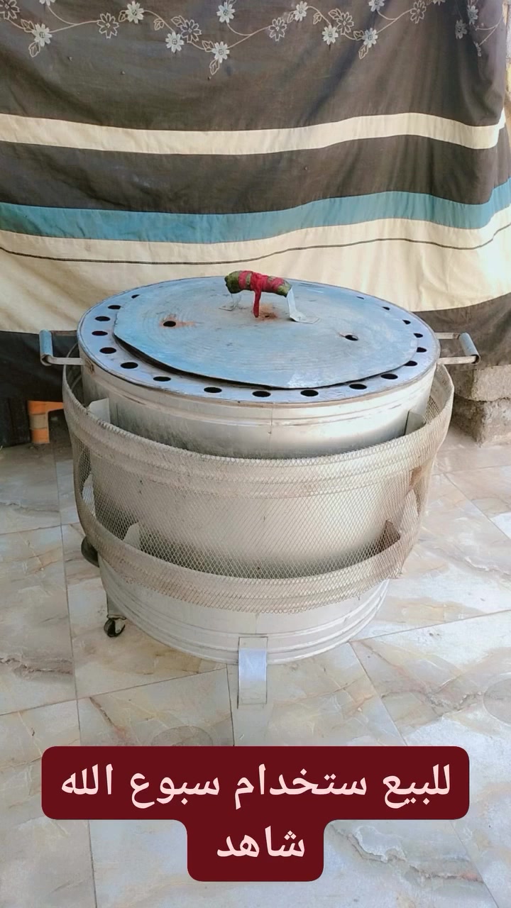 للبيع تنور الصلي الله شاهد صايرله سبوع من شتريته السعر 40قفل المو شراي لا يتعبني رجان ناصريه مركز هاذه رقمي ***********
