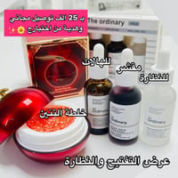 كلف نمش • خلطة كورية • كمية محدودة