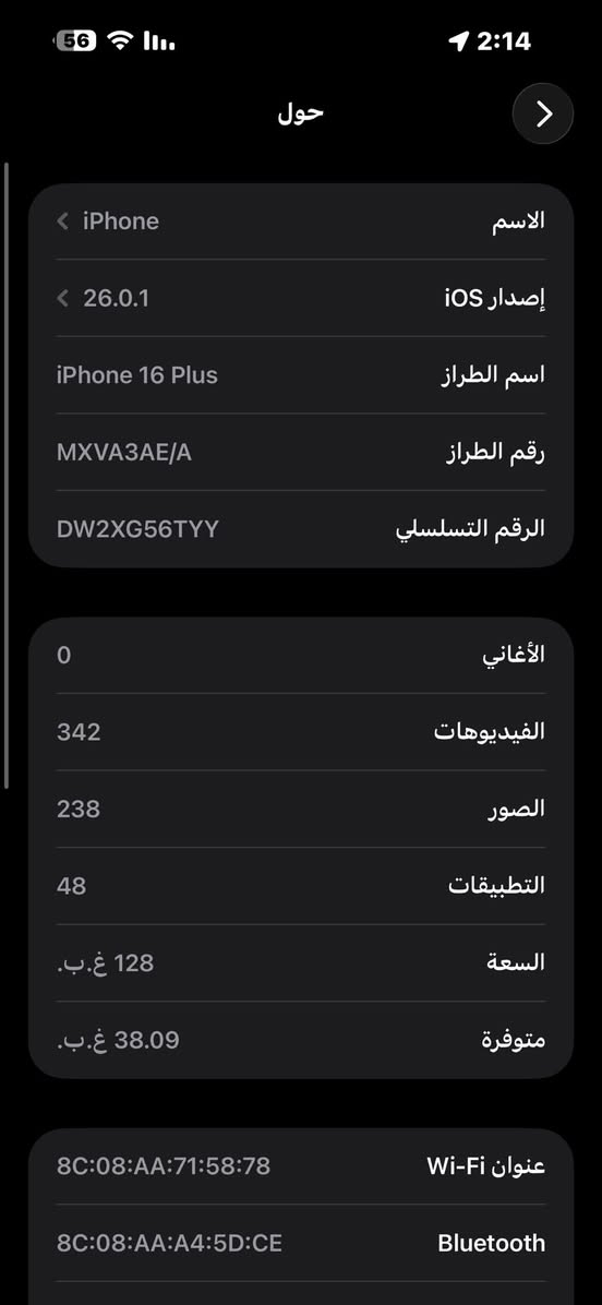 للبيع 16 بلاس مفتوح تخطي جهاز جديد ب معنى الكلمة وتر منفتوح بطارية 95 مكان بغداد الجديدة السعر 600 وبي مجال ***********
