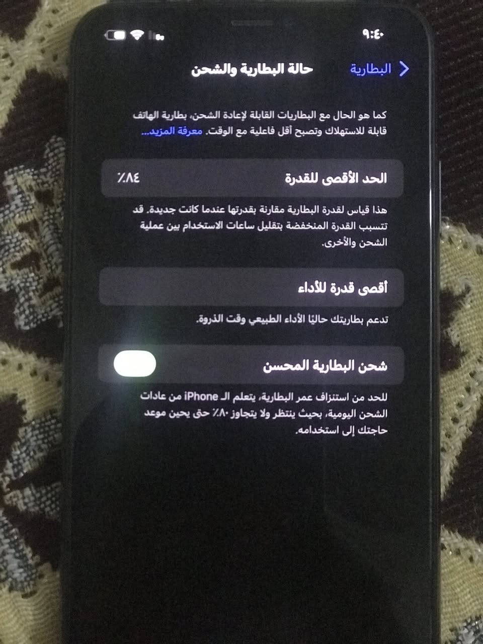 السلام عليكم جهاز اكس ماكس نضيف كلش فقط متوقف الفيس ايدي ذاكره64رقمي ***********وتساب
