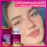 تسمين الوجه • جنسنك طبيعي • كارت ضمان