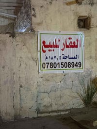١٨٧م • صوب الشامية • حي العذارية