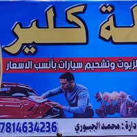 عرض محرم • غسل بخار • طوريج