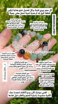 للطلب واتساب+9647723455680 🍀يتوفر سوارات احجار كريمة حسب الطلب وحسب حا...