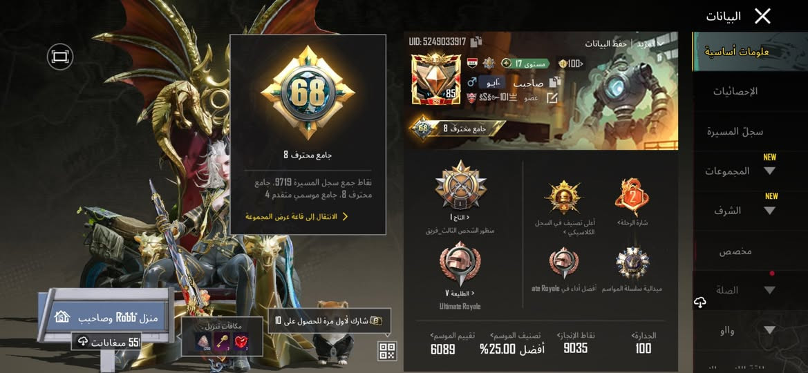 مراوس ويا امفور جوكر حساب مرتب❤️ مكان موصل


**إذا كنت صاحب هذا الإعلان وتريد حذفه لأي سبب، رجاءا أرسل رسالة إلى الدعم الفني**