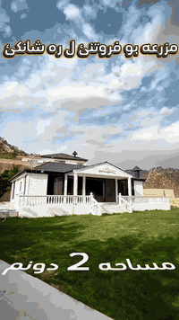 مزرعة VIP • ره شانكئ • ٥٠٠٠م