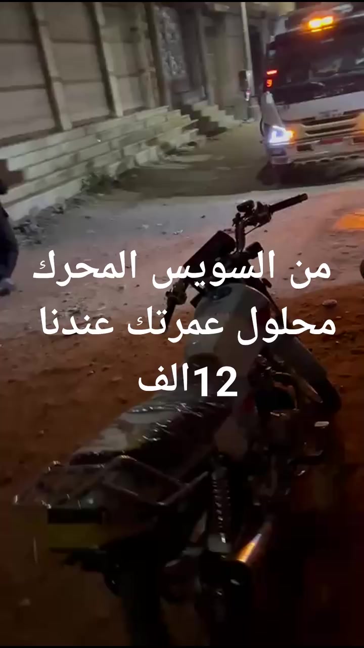 من كل مكان في مصر عمرتك عندنا ١٢ الف قطع غيار أصليه ولها ضمان


**إذا كنت صاحب هذا الإعلان وتريد حذفه لأي سبب، رجاءا أرسل رسالة إلى الدعم الفني**