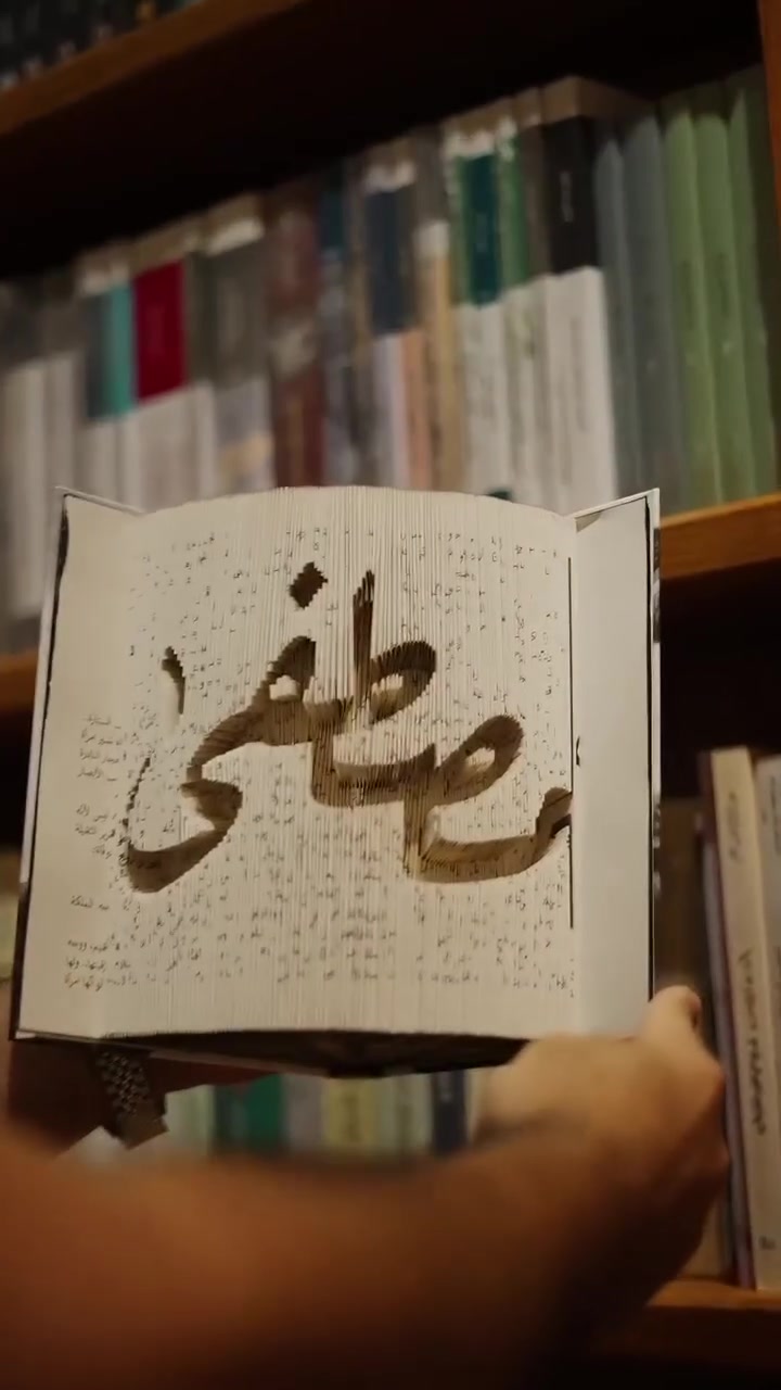 كتاب حفر اسم حسب الطلب 
متوفر 
 #كتب #هدايا #العراق


**إذا كنت صاحب هذا الإعلان وتريد حذفه لأي سبب، رجاءا أرسل رسالة إلى الدعم الفني**