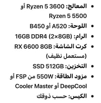 تجميعة كمبيوتر • تجميعة قيمنق • شاشة قيمنق • شاشة كمبيوتر • حاسوب العا...
