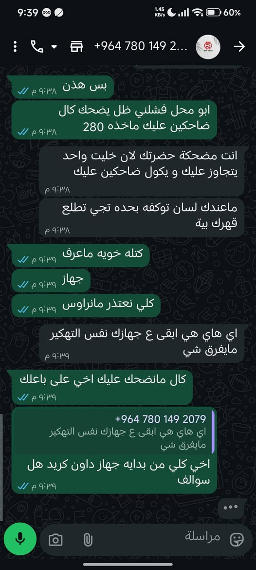 سلام عليكم هذه قفاص عمر سنتر قبل 4شهر شتريت منه بلي 4 مهكر اني جنت ماعرف سوالف لوك مفتوح جهاز و فاجه جهاز مشخط كدامك كلنه ميخالف فا جهاز من اخلص لعب اطفيه اريد اشغله يظل يلمض فا ردت اروسه بل محل كلولي جهازك مفتوح داون كريد مسويله لوك مفتوح معدليه نصدمت ضليت احاجيه اعترف كلي والله بعتلك ارخص جهاز واذه بعتلك داون كريد ابن حرام نشالله بصحتك عافيتك


**إذا كنت صاحب هذا الإعلان وتريد حذفه لأي سبب، رجاءا أرسل رسالة إلى الدعم الفني**