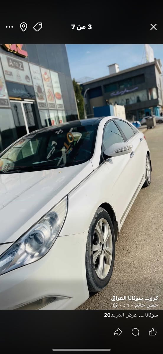 سوناتا 2011
لون ابيض
خليجي فول مواصفات  
محرك 2400 دوش 
 رقم بغداد الدولي 
اشاير مري 
 سياره بيها سونار مع الصور 
 السعر 120وبي مجال 
 للتواصل 
***********
