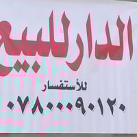 شارع المولد • ١٢٥م • طابقين