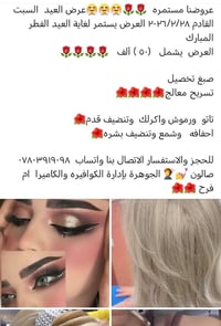 صالون الجوهرة • الدورة أبو دشير • حلاقة وتجميل