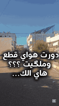 كركوك حي عدن • ٣٠٠م • طابو صرف