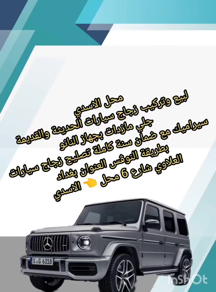 سلام عليكم احبتي يقدم محل 👈 الاسدي
جلي مازدات بجهاز النانو سيراميك مع ضمان   سنه كاملةوبدون ما افتح برغي بمكانها ونرجعها وكالة 
🤯🤯🤯🤯🤯🤯🤯🤯🤯🤯🤯🤯

لكافهة انواع السيارات  

{[[30الف]]}  👉سعر زوج  فقط من الخارج مع ضمان اكييد🥳🥳🥳🛠️👷🤯🤯🤯

يعني لايت مشخط جارد مصوفر تعبان لاتشيل همة عدنا 

 نرجعا شركه اكييد🛠️👷👷👷👷👷🛠️
🛑🛑🛑🛑🛑
(((ملاحضة ))) في حال عدم ارجاع الايت الى وضع الشركة يصبح العمل مجانن لضمان حق الزبون يعني اذا مارجع وكالة ربع لا تدفع هاذ حقك صديقي 🌹 👌 🫡🫡
💥💥💥💥💥💥💥💥💥💥

والاسعار اكيد تكون مناسبه 🥳🥳🥳 

عرض خاص عرض خاص عرض خاص 
🛑🛑🛑🛑🛑🛑🛑🛑🛑🛑🛑
لحك بسرعة صديقي 🌹☺️ العرض ساري لغاية 10 ايام من تاريخ النشر 😉☺️☺️☺️☺️

 سعر زوج.  (((30 الف )))  فقط من الخارج  مع ضمان سنه كامله 🤯🤯🤯👷🛠️
مع ضمان سنه كامله اكيييد 👷👷🛠️🛠️🛠️🛠️🙏😉

العنوان بغداد العلاوي شارع 6 محل 👈 الاسدي 

***********
*********** 👈 علاوي الاسدي 🌹    (((30الف)))

اوقات الدوم من ساعه 9صبح الى5عصرا ☺️

🛑🛑🛑🛑🛑🛑🛑🛑🛑🛑🛑🛑
((( ملاحضة )))في حال عدم ارجاع الايت الى وضع الشركة يصبح العمل مجانن لضمان حقك يعني اذا المازدة مارجعت وكالة ربع لا تدفع عزيزي هاذ حقك 🫡🫡🌹🌹☺️
