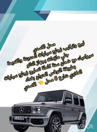 احبتي يقدم محل 👈 الاسدي جلي مازدات بجهاز النانو سيراميك مع ضمان   سنه ...