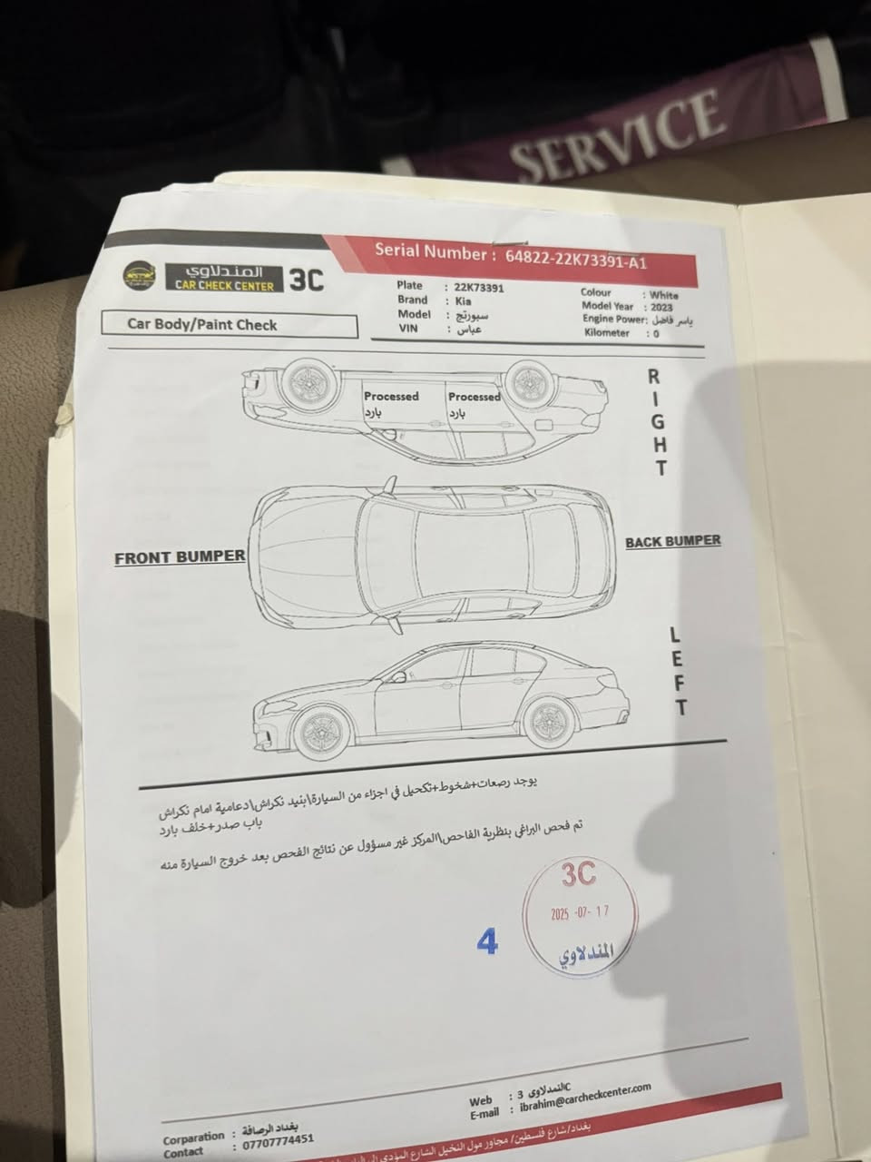 كيا سبورتج موديل ٢٠٢٣ 
خليجي بيها بارد بين البابتين على كد شبر ورصعات خفيفه والباقي كفاله عامه 
ماشيا ٥٠ الف وقابل للزياده 
فول موصفات 
بصمات عدد ٢ 
بنراما 
كشنات مخمل مغلف جلد 
تحكمات ستيرن 
كشنات تدفئه 
رقم نكليزي جديد اربيل 
مثبت سرعه 
مانع نزلق 
نقاط عمياء 
حسسات امامي خلفي 
مري شفط 
  وبعد موصفات اكثر 
السعر٢١٢ وبي مجال 
العنوان بغداد كراده 
الرقم *********** واتس اب
