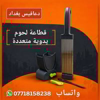 قطّع اللحم باحترافية وبثواني 🔪 قطّاعة متعددة الشفرات تعطيك شرائح متساو...