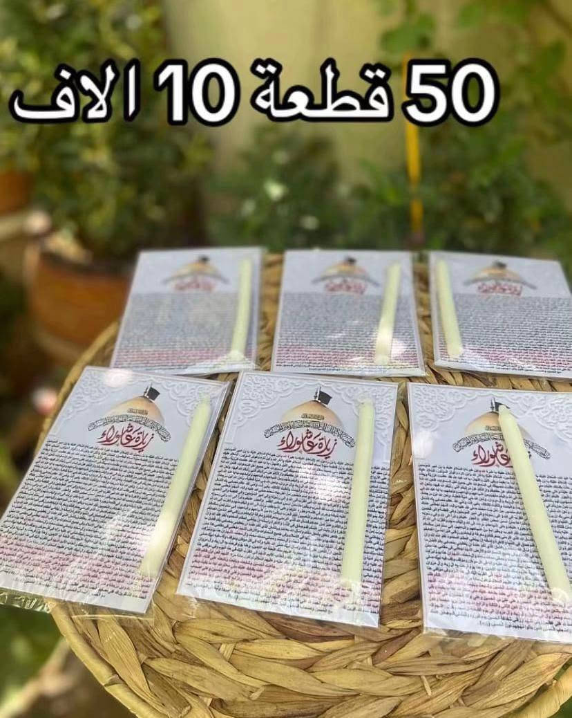توفر توزيعات محرم حسب الطلب العنوان الكوتhttps://t.me/kfsynkouf


**إذا كنت صاحب هذا الإعلان وتريد حذفه لأي سبب، رجاءا أرسل رسالة إلى الدعم الفني**