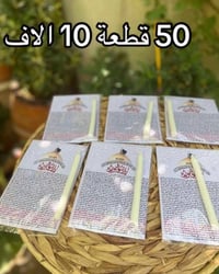 توزيعات محرم • حسب الطلب • الكوت