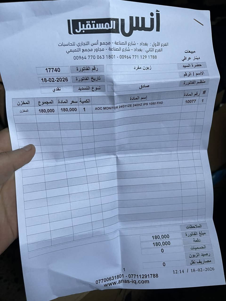 سلام عليكم من رخصة الادمن شاشة aoc 24 240hz 0.3ms الشاشة جديده ومابيها اي نقص اشتريتها قبل اسبوع من شركة انس وموجود كدامكم الوصل وتاريخ الشراء شاشه جديده حرفيا سبب البيع عدم الاستخدام مكاني بغداد يوجد توصيل داخل بغداد التواصل خاص او علق واني ادخل لك خاص واي استفسار تؤمرون


**إذا كنت صاحب هذا الإعلان وتريد حذفه لأي سبب، رجاءا أرسل رسالة إلى الدعم الفني**