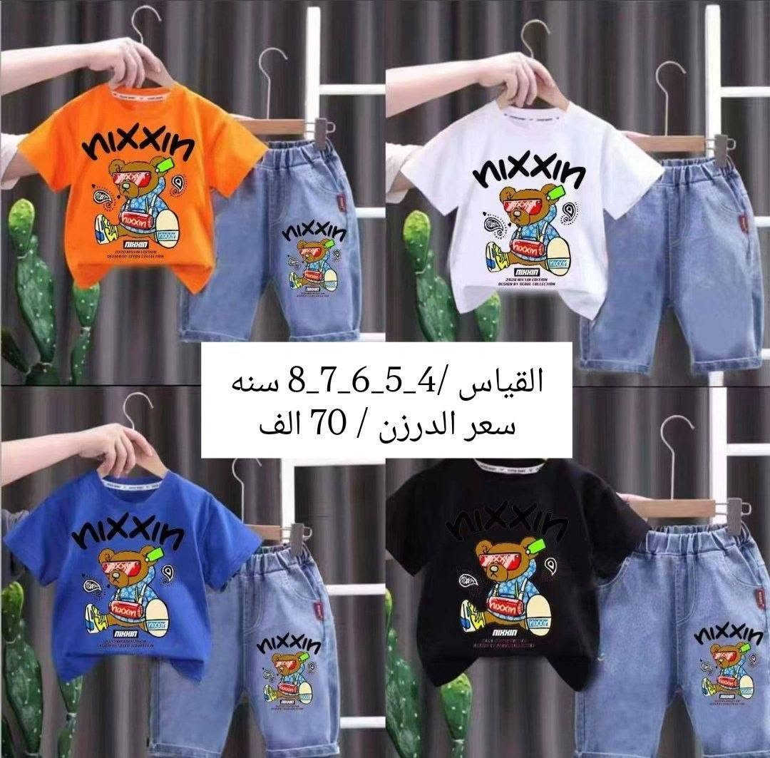 ✨ مرحباً بكم في فرولة للجملة ✨
👗👶 أحدث موديلات ملابس الأطفال بأسعار جملة منافسة 🌟 خامات ممتازة وجودة مضمونة 💰 ربح ممتاز لأصحاب المحلات والبيجات

رابط القناة ع تليجرام / https://t.me/Strawberry2002

 📦 توصيل إلى جميع المحافظات
 ✅ البيع جملة ونصف درزن 
✅ موديلات جديدة ومتجددة باستمرار

🍓 فرولة للجملة... عنوان الأناقة والجودة لملابس الأطفال

📩 راسلونا للحجز والاستفسار قبل نفاد الكميات.


**إذا كنت صاحب هذا الإعلان وتريد حذفه لأي سبب، رجاءا أرسل رسالة إلى الدعم الفني**