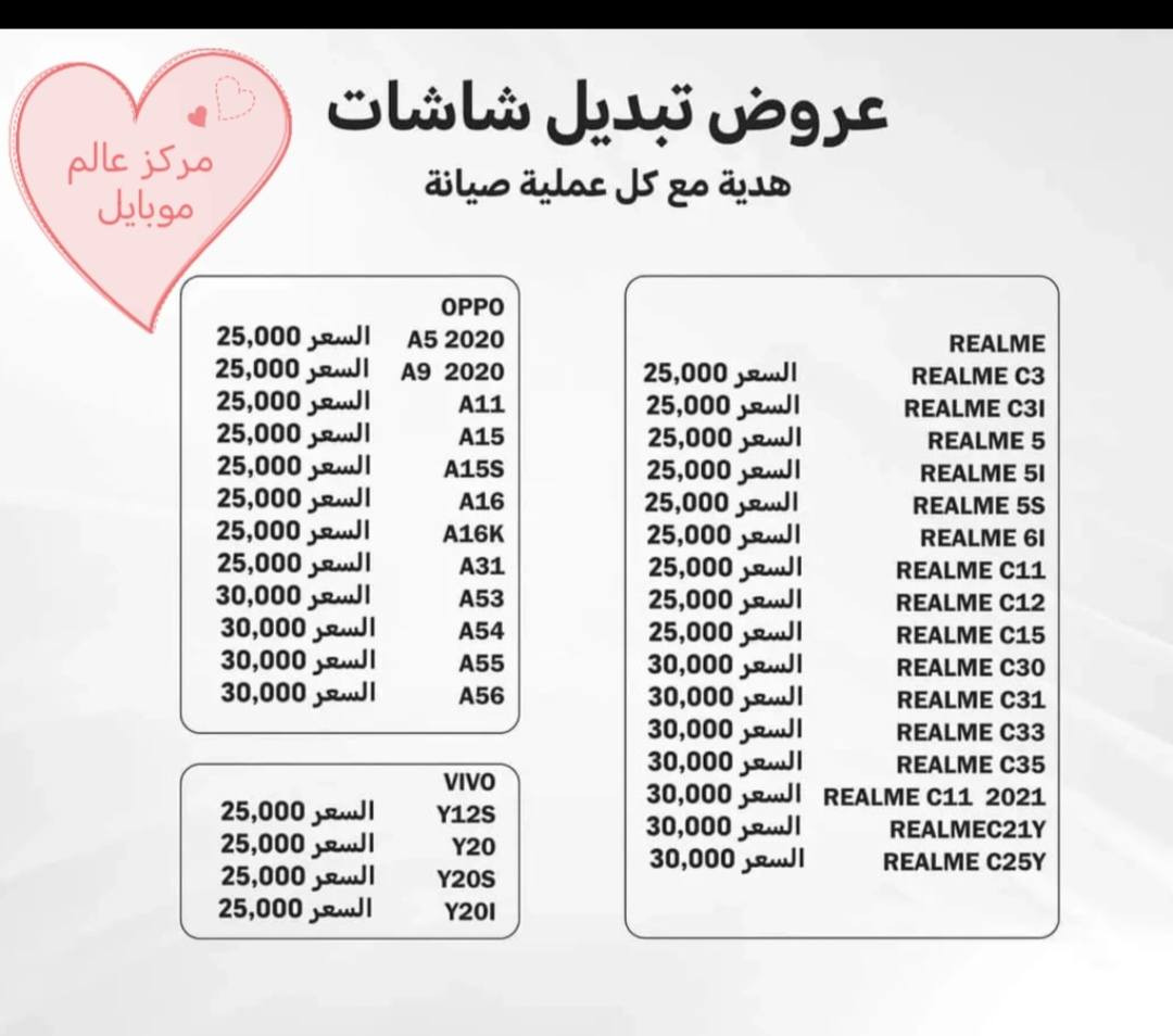 صيانه جميع موبايلات فوريه تبديل شاشات اصلي ضمان تبديل ايسي شحن لجميع الاجهزه ضمان
بيع وشراء الاجهزه المستخدم عنوان شارع نيل مركز عالم موبايل اشتري اجهزه العاطله *********** وات ساب
