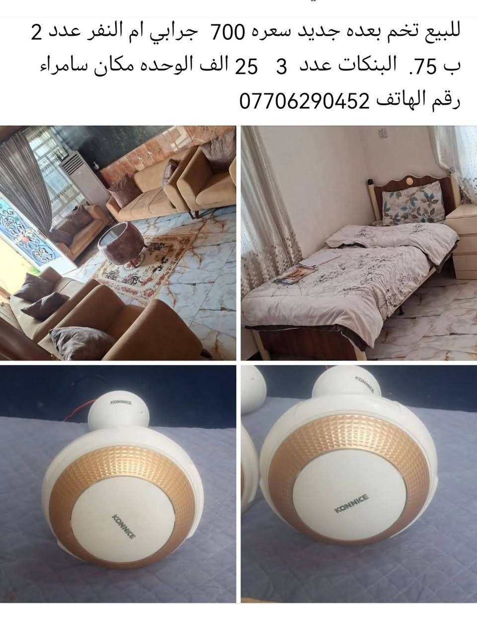 للبيع سبلت الحافظ شغال ثلج 3 طن 500 وبي مجال رقم ***********
