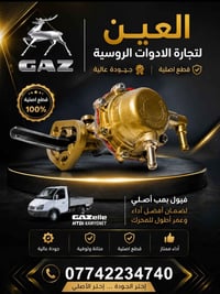 فيت بم اصلي ـ كازيل - فولكا 🛡الـعـيـن 🛡🇷🇺 لتجارة الادوات الاحتياطية لل...