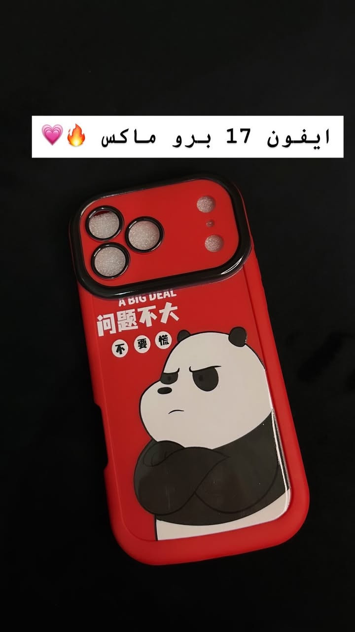 متوفر عدي كفرات ايفون 📱فقط  🔥🔥🔥 عرض خاص جمله او مفرد


**إذا كنت صاحب هذا الإعلان وتريد حذفه لأي سبب، رجاءا أرسل رسالة إلى الدعم الفني**