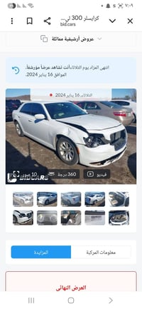 أوباما ١٥  مرمزه ٢٢ صوره الحادث مرفقة للسفسار اكثر 07804704444