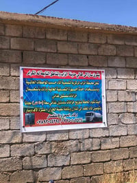 افتتاح محطة مياه • مدينة الزاب • مناطق تابعة