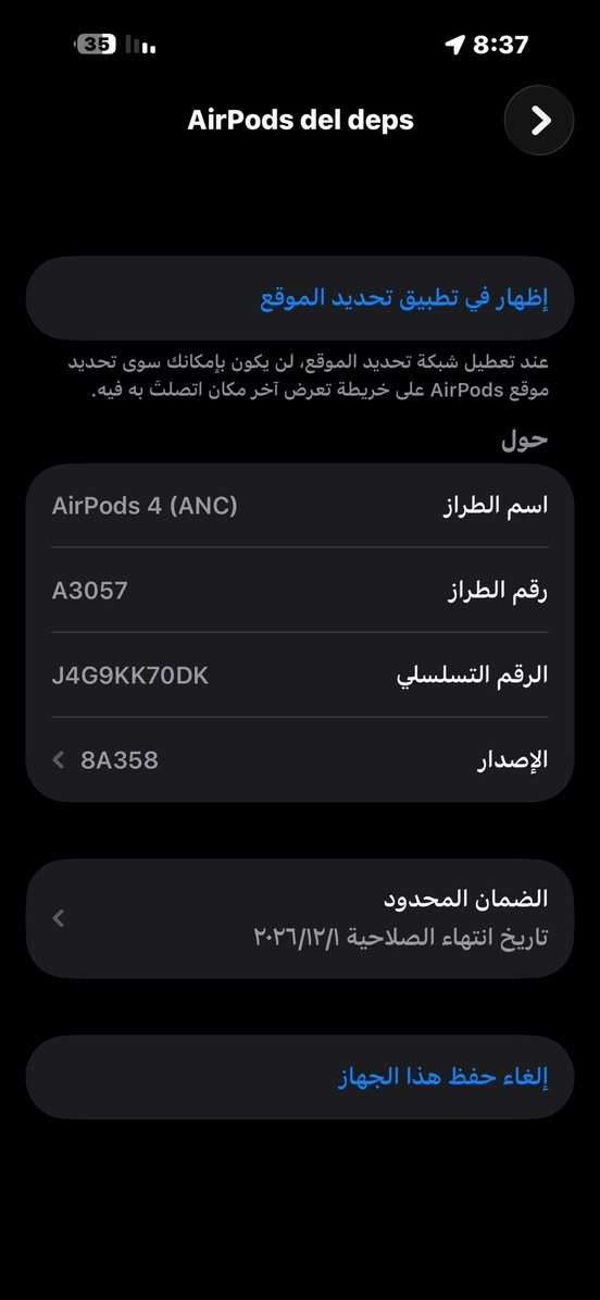 ايربود ابل ANC 4  ام العزل نضافه ‎%‎100
ضمان مالته  2026/12/1 شركه ABM  استخدام شهر 

وانضمت وين ماتفحص افحص قطعه أخت الجديده 
 

مكاني نجف توصيل موجود سعر 150


**إذا كنت صاحب هذا الإعلان وتريد حذفه لأي سبب، رجاءا أرسل رسالة إلى الدعم الفني**