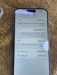 آيفون ١٦ برو ماكس • ٢٥٦ • مبدل شاشة