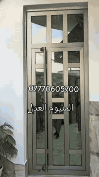 العدل للالمنيوم 
عروض 2026 
المفصلي الثقيل سعر المتر ٥٠ $ 
السلايت سعر المتر ٧٠ $ 
المحجر سعر المتر ٣٥ $ 
جام ٦ ملم الون حسب الطلب 

- صناعة يدوية بأعلى جودة
- تصاميم فريدة ومتنوعة
- تصنيع بقياسات خاصة
- ألمنيوم مقاوم للصدأ والظروف الجوية

للحجز والاستفسار، تواصل معنا عبر ◇ رقم الهاتف/الواتساب ◇
*********** 
. 
. 
. 
#أبواب_المنيوم 
#شبابيك_المنيوم 
#تصاميم 
#تصاميم_ألمنيوم 
#أبواب_شبابيك_ألمنيوم 
 #العدل #المنيوم #ترند #بغداد #تصميمي #يارب #يالله #ياعلي #ياحسين #العراق #اشتراك #بث #trend #travel #recipe #remix #العدل #المنيوم #ترند #بغداد #تصميمي #يارب #يالله #ياعلي #ياحسين   #العراق #اشتراك #بث #trend #travel#recipe#remix
