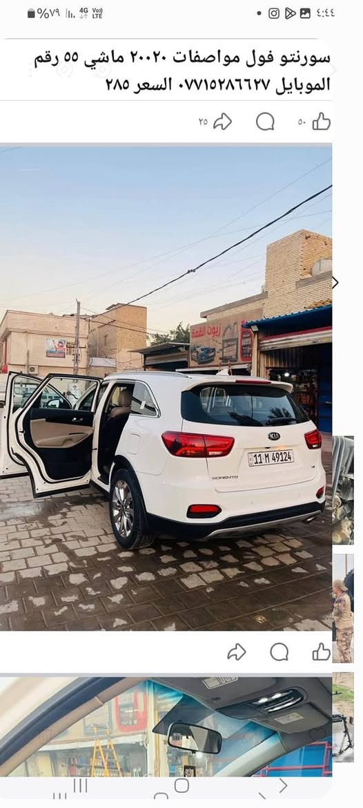 سورنتو فول مواصفات ماشي ٥٦السعر  ٢٠٢٠ السعر ٢٧٥ رقم الموبايل ***********
