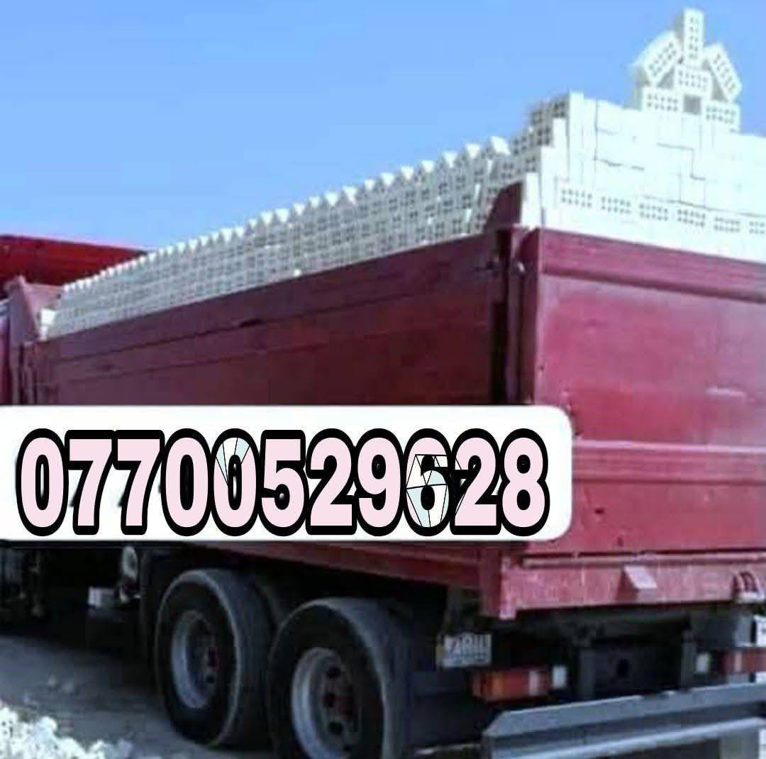 سلام عليكم 🤝
ابو حيدر لتجهيز الطابوك ✅
طابوكه فول وشرط المكلاب 
طابوكه خاليه من الاملاح عدد مضبوط وزياده 500
لتجهيز بغداد وكافت المحافظات ☑
تجيك طابوكه مال معاتب عدد ونوعية ✅
ذا عربانه يدويه كسر ما مقبول لا دور ولا تتعب ↗️
نتصيل ويجيك للباب 🚪نتصال على رقم  *********** وتساب ***********
