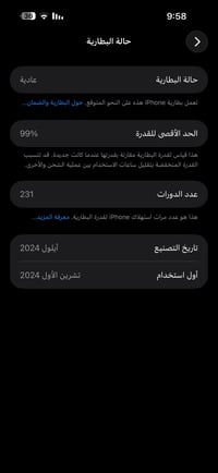 آيفون 16 برو ماكس • بطارية 99% • ذهبي