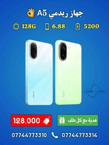 مرحبا...
((كل منتج موجود سعره ومواصفاته بالصوره)) 👌💖
مكتب الامل للموبايلات والاكسسوارات 📲
يوفرلكم اقوه العروض والهدايا 📦💰

طباعة +استنساخ
طباعة جميع الصور
صور معاملات
جميع التقديمات

العنوان : (مكتب الامل) طريق جبله ناحية , قرية بني عجيل قرب ابو حسين للسيراميك

***********
***********
