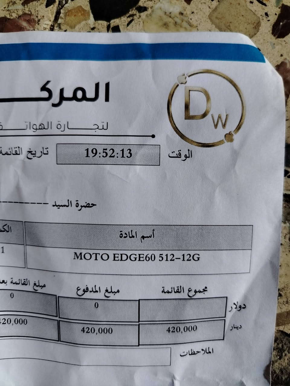 سلام عليكم جهاز موتو ذاكرة ٥١٢ ماخذ الجهاز ٤٣٥ الجهاز يرادلة شاشة فقط الجهاز جديد إستخدام شهر نكسرة الشاشة الجهاز مع الكارتونة وشاحنتة ٦٨ واط قفل ١٥٠ مع السماعة ٢٠٠ الف مكان بلديات قرب مخازن الأسمنت ***********
