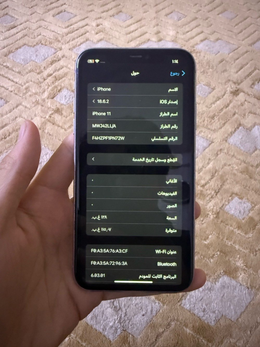 ايفون 11 عادي بطاريه 94 مرفوعه. والشاشه مستبدله اصليه من شركة ابل. نفس البلاديه طبق الاصل والباقي كله مكفول سعره 250 الف مكاني بغداد تواصل واتساب فقط *********** وتوصيل موجود 🚚